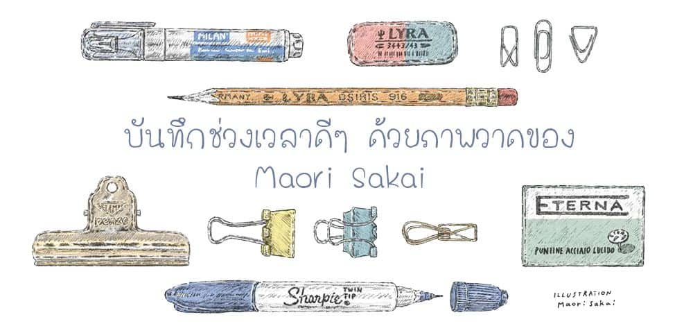 Maori Sakai