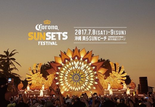 เทศกาลดนตรี Corona Sunset