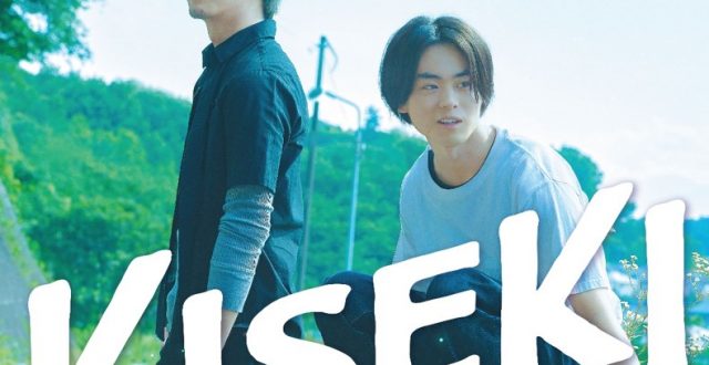 2 Poster Kiseki Greeeen 4 ท นตะ ห วใจดนตร