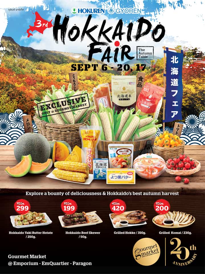 Hokkaido Fair กูร์เมต์มาร์เก็ต