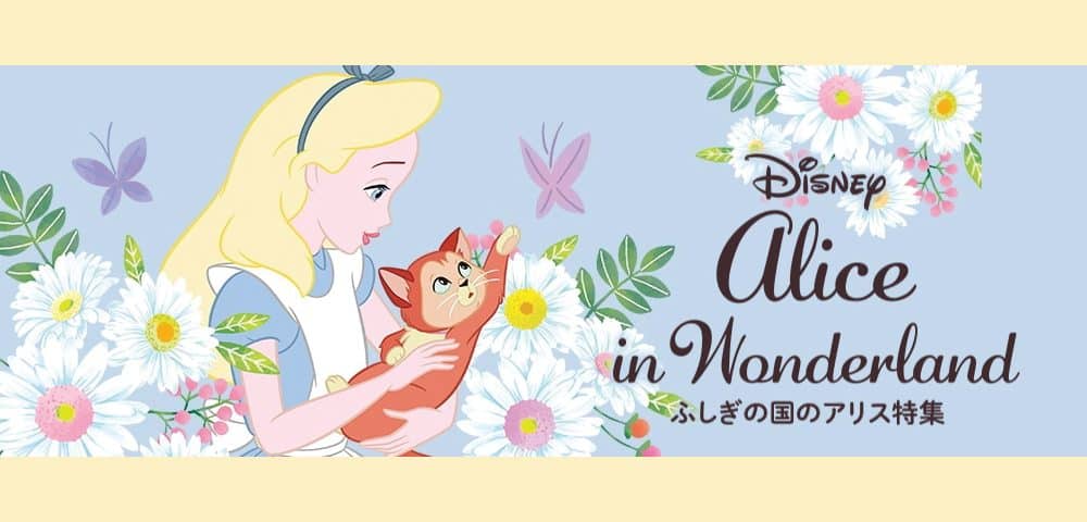 Alice in Wonderland Garden Fantasy