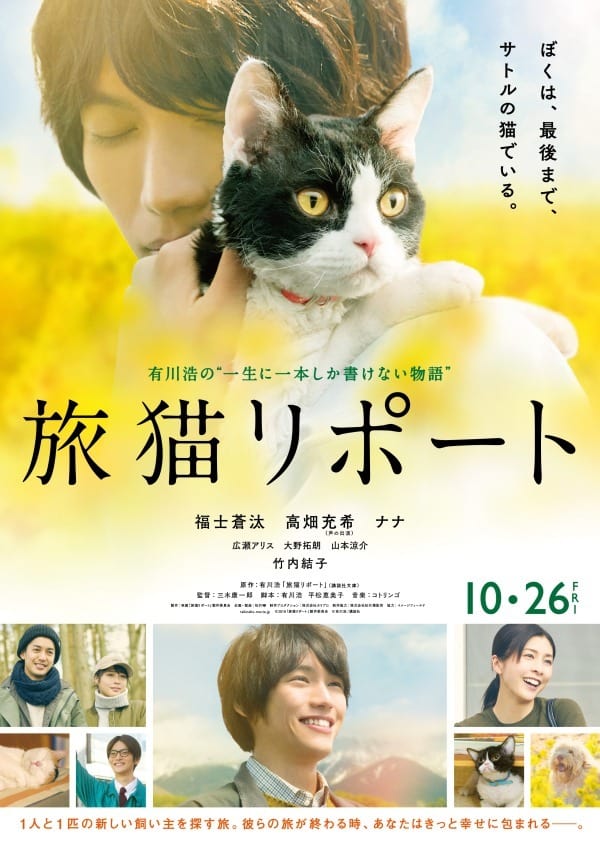 Neko Poster
