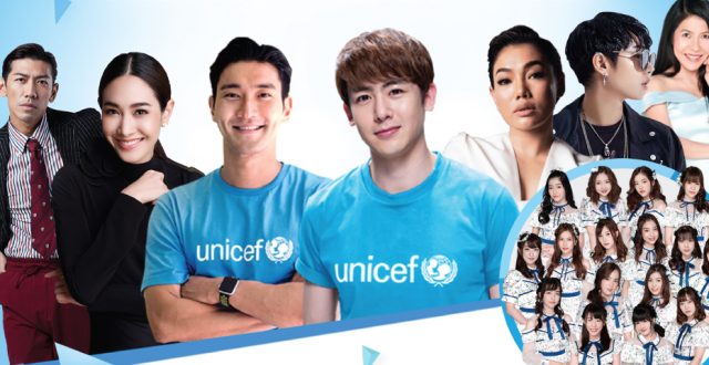 The Blue Carpet Show for UNICEF