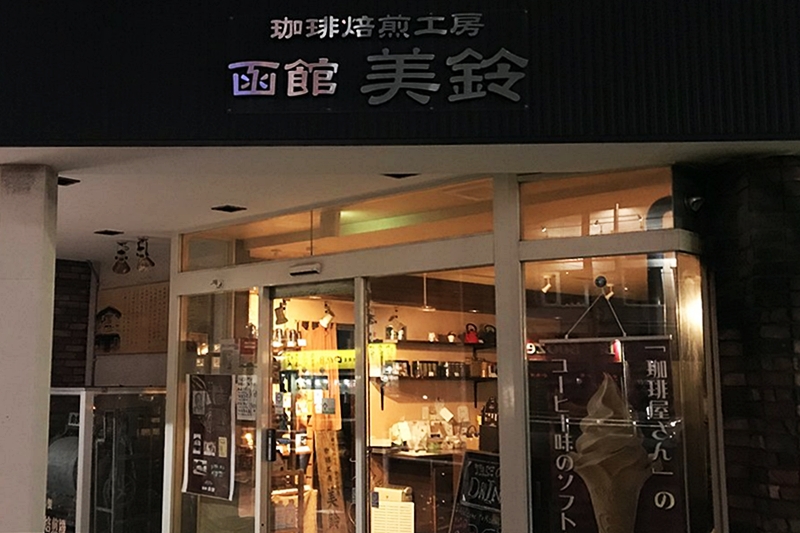 Misuzu Coffee