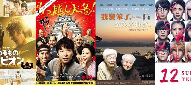 Japanese Film Festival