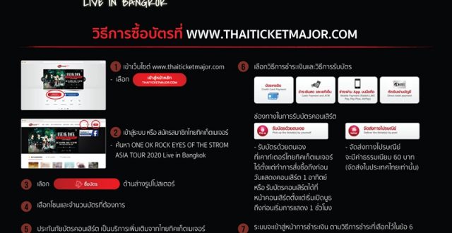 EYE OF THE STORM ASIA TOUR 2020
