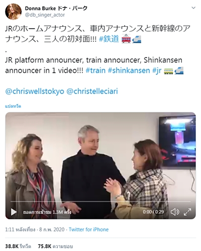 English announcer on the train in Japan