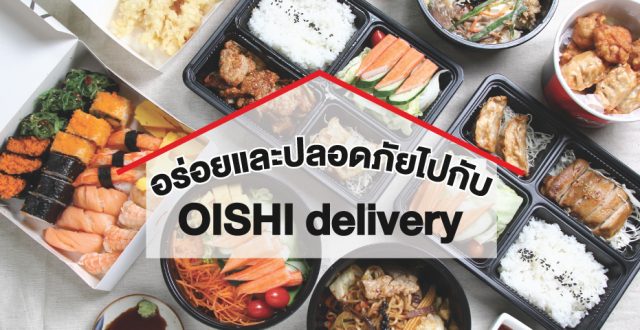 Oishi Delivery