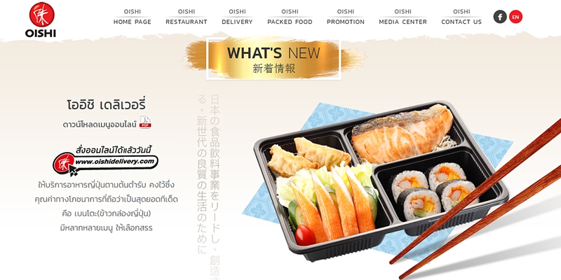OISHI Buffet Delivery