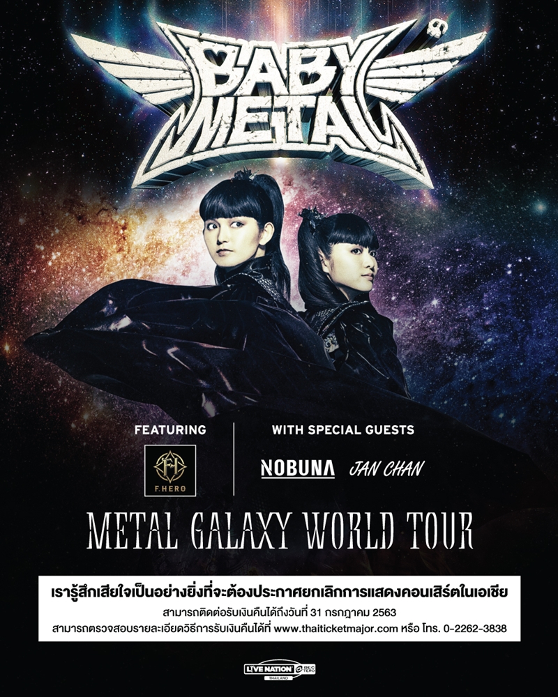 BABYMETAL CANCELLED 