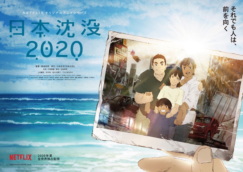 Japan Sinks 2020