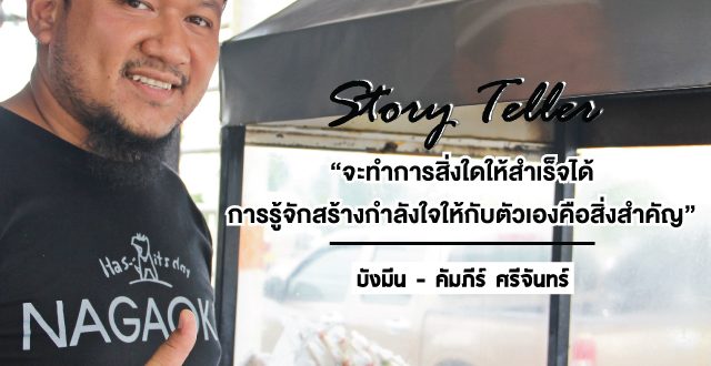 Bang Meen บังมีน เนื้อปิ้ง ไก่ปิ้ง สูตรบังมีน