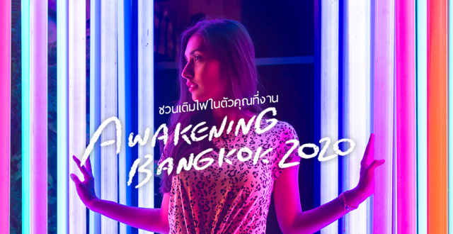 Awakening Bangkok 2020 RE/WIND/FAST/FORWARD