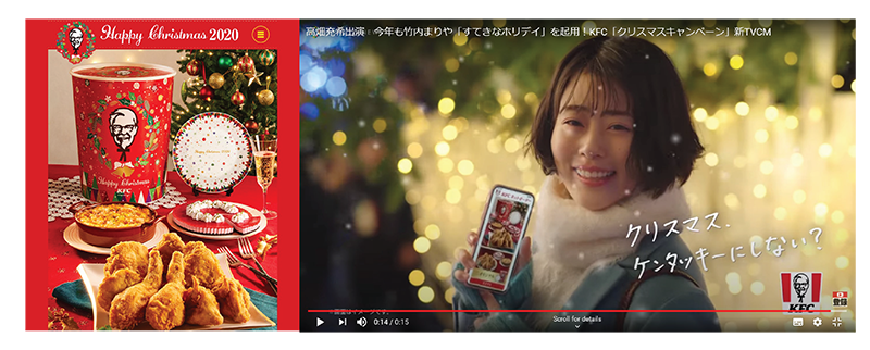 メリークリスマス! (Meri Kurisumasu) Christmas คริสต์มาส