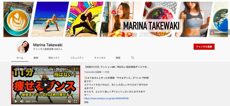 Marina Takewaki YouTuber ญี่ปุ่น