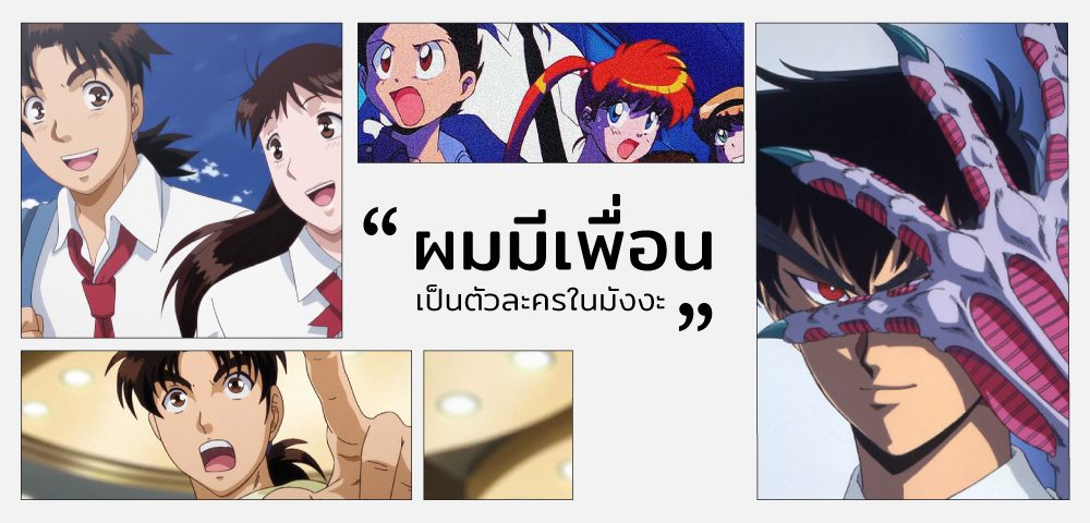 manga มังงะ การ์ตูนญี่ปุ่น