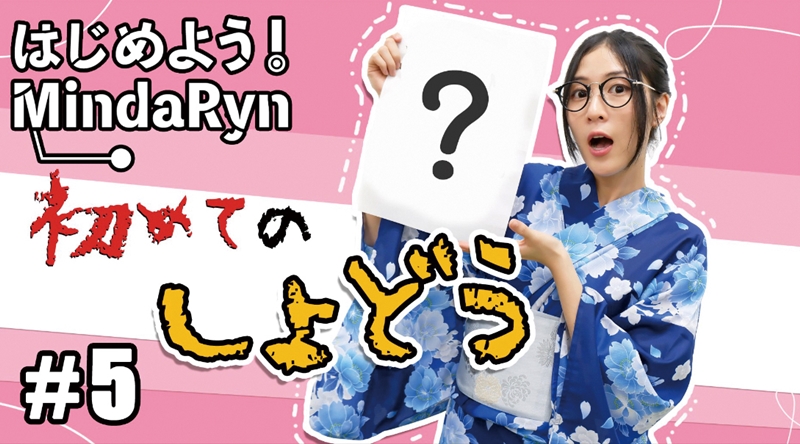 MindaRyn กับการก้าวเป็นนักร้องเพลงอนิเมะ
