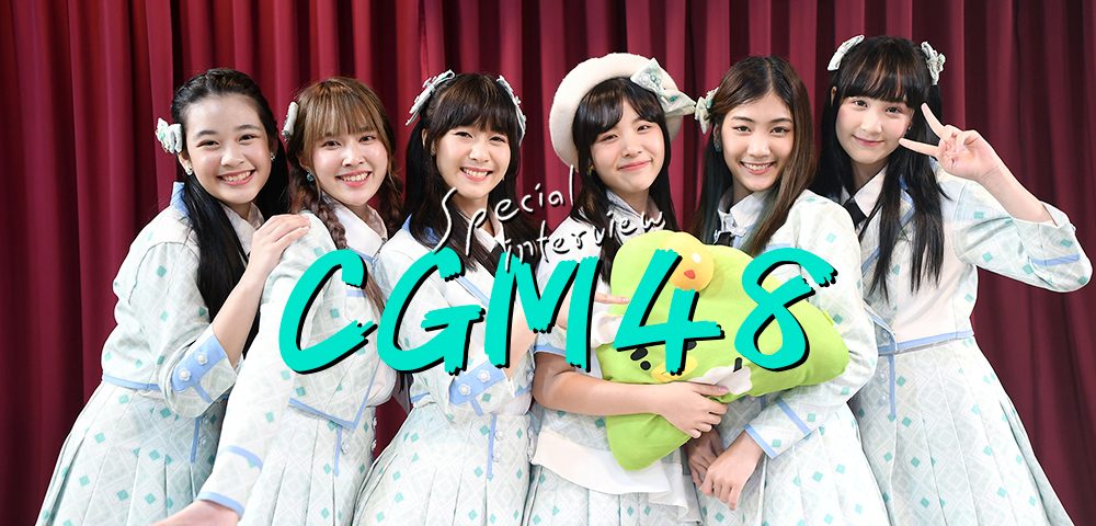 Special interview with CGM48