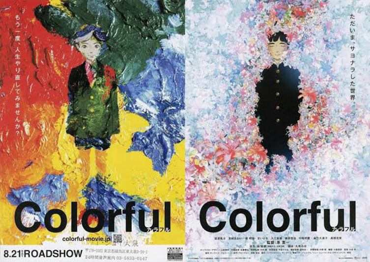 Colorful Novel