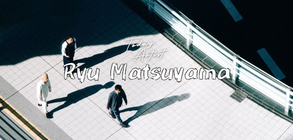  TODAY ARTIST: "Ryu Matsuyama" วงดนตรีสามชิ้นแนวเปียโนป๊อป