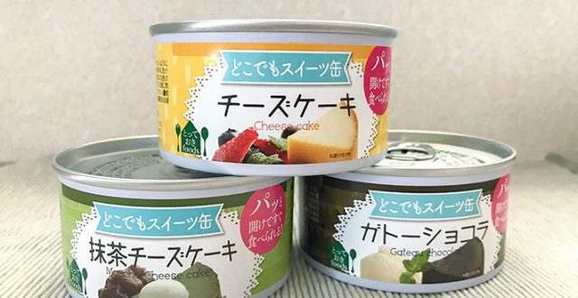"Dokodemo Sweets Kan" เค้กบรรจุกระป๋อง ความอร่อยที่อยู่ได้นานถึง 3 ปี