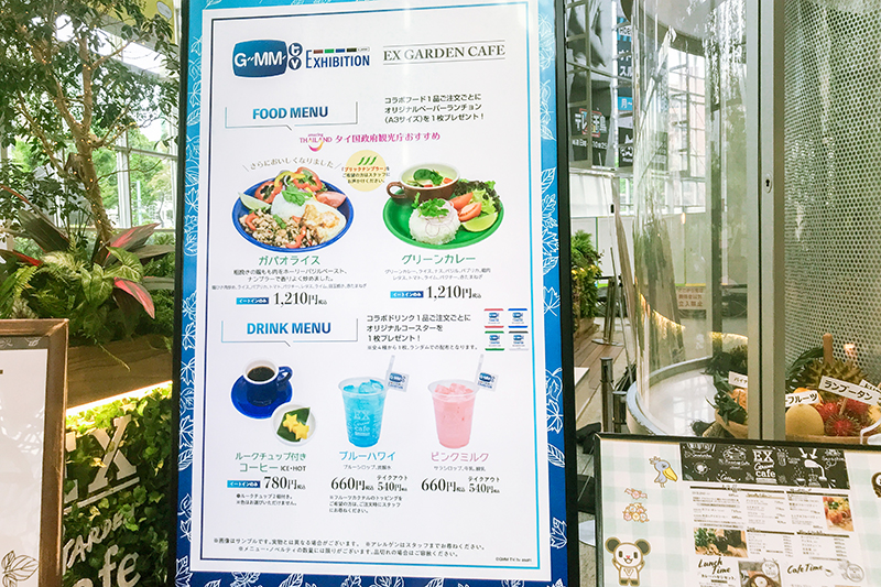 EX Garden Cafe