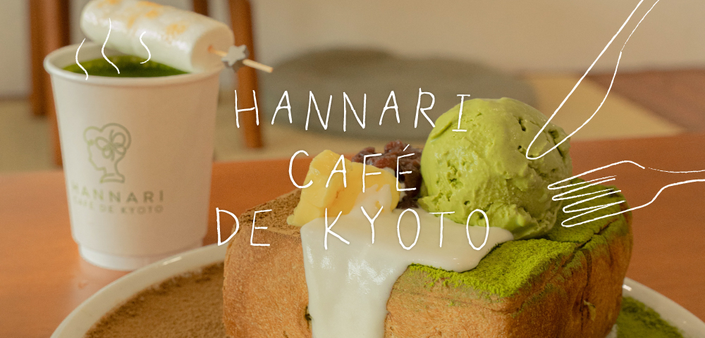 Hannari Cafe de Kyoto บรรยากาศคิสสะเต็นสไตล์ญี่ปุ่น