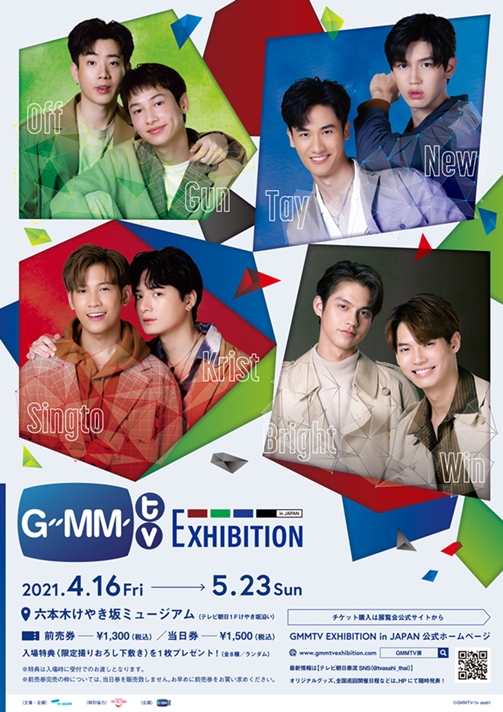 GMMTV EXHIBITION in JAPAN!