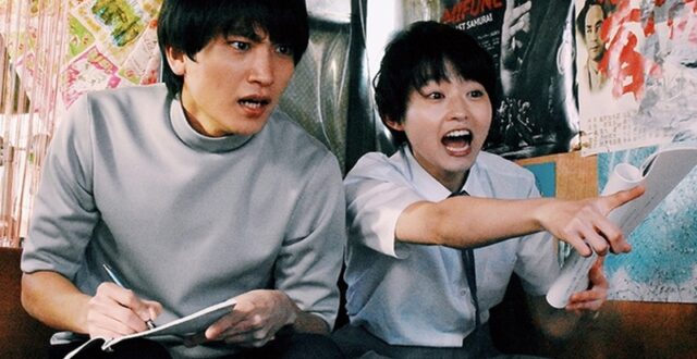 (เกือบจะไม่ได้) ฉายแล้วหน้าร้อนนี้