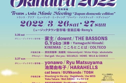 Music Lane Festival Okinawa 2022 เทศกาลดนตรีญี่ปุ่น