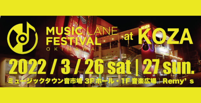 Music Lane Festival Okinawa 2022