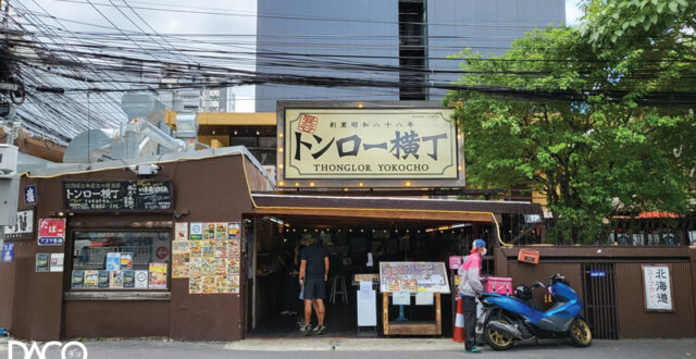 Thonglor Yokocho ความภาคภูมิใจของอิซากาะยะสไตล์เฮวะ