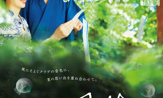 พิพิธภัณฑ์สัตว์น้ำเกียวโต (Kyoto Aquarium)