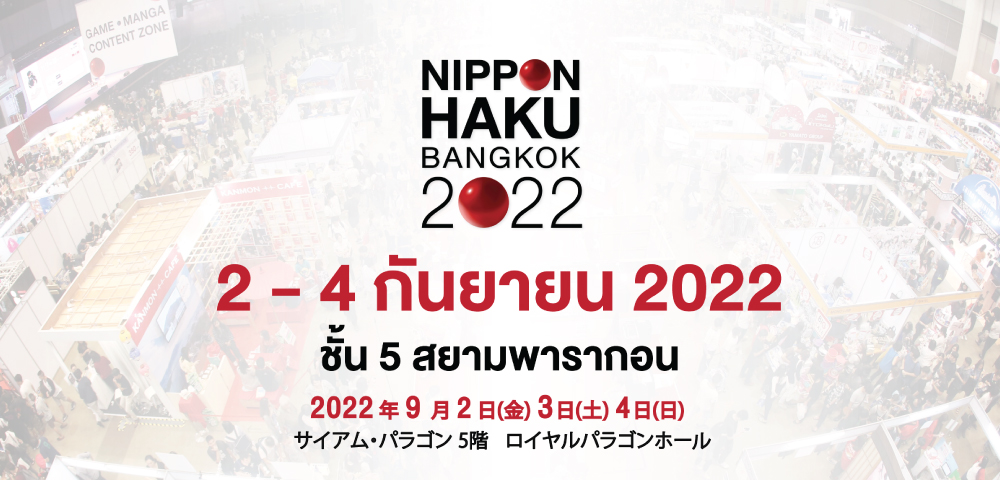 NIPPON HAKU BANGKOK 2022