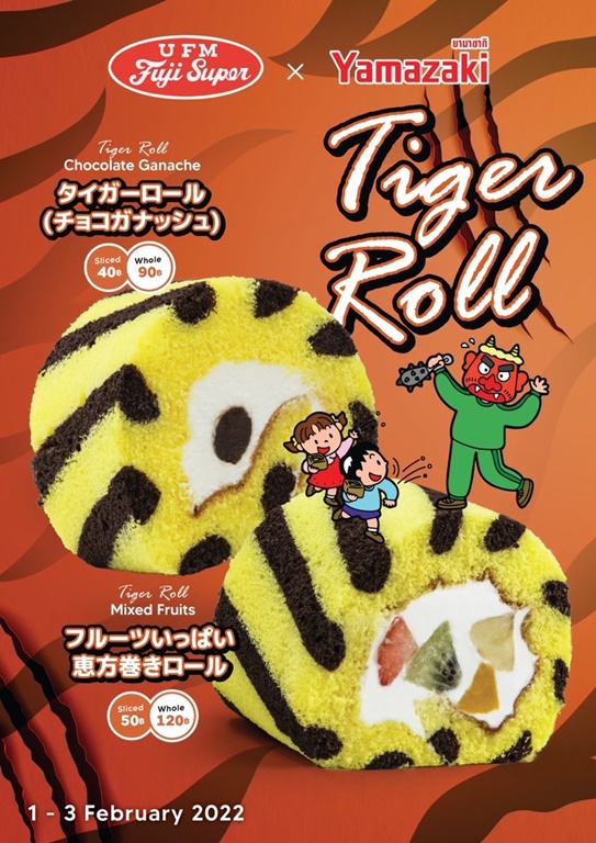 “Ehomaki Sushi” ซูชิห่อสาหร่ายนำโชคเทศกาลเซ็ทสึบุน