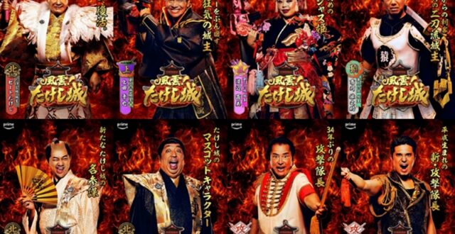การกลับมาครั้งยิ่งใหญ่ของ Takeshi’s Castle ทาง Prime Video