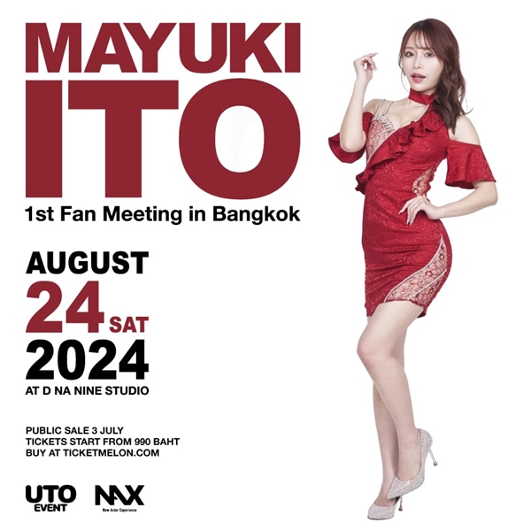 Mayuki Ito เจ-เอวีสุดฮอต เยือนไทย ในงานแฟนมีตติ้ง 24 สิงหาคมนี้