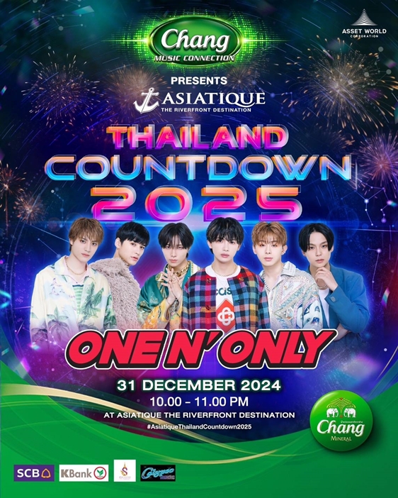 ONE N' ONLY บินตรงร่วมเคานต์ดาวน์ต้อนรับปีใหม่ในงาน ASIATIQUE THAILAND COUNTDOWN 2025