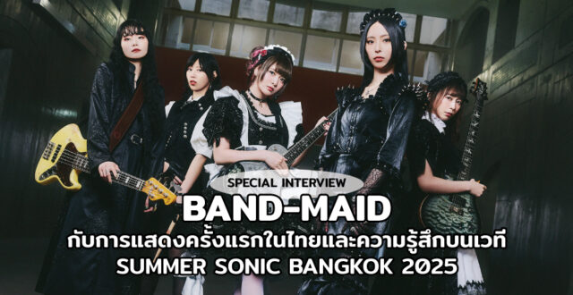 BAND-MAID กับความรู้สึกบนเวที SUMMER SONIC BANGKOK 2025