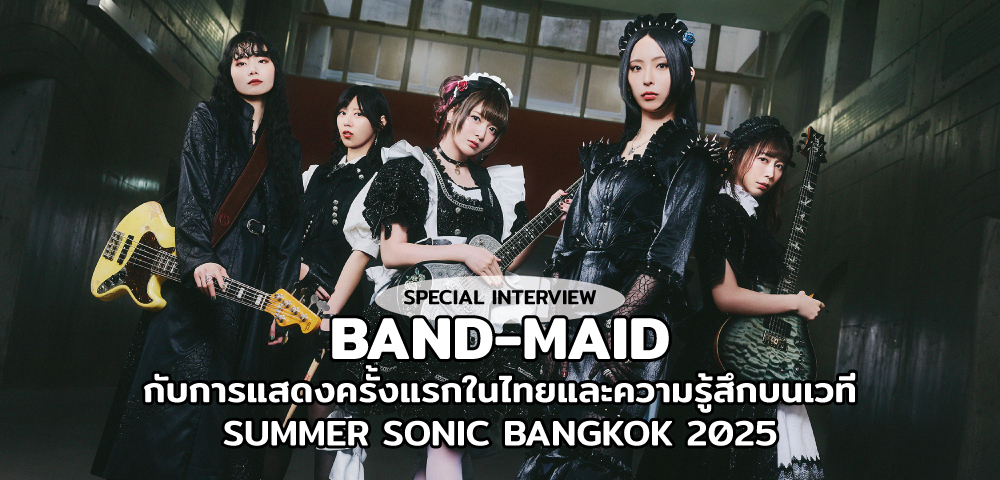 BAND-MAID กับความรู้สึกบนเวที SUMMER SONIC BANGKOK 2025