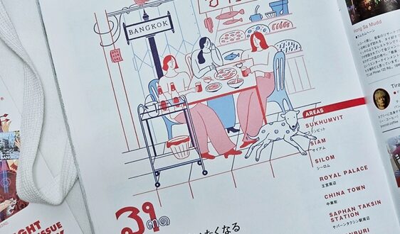 BRUTUS คู่มือแนะนำอาหารท้องถิ่น 7 ย่านหลักในกรุงเทพฯ