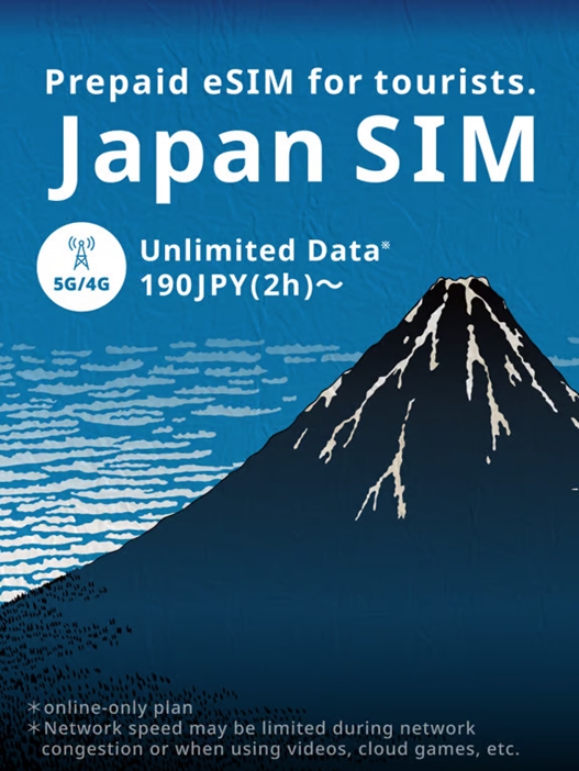 KDDI เริ่มให้บริการ “Japan SIM” แก่นักท่องเที่ยวชาวต่างชาติ