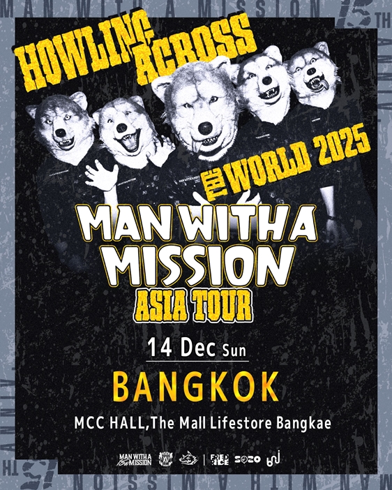 MAN WITH A MISSION เตรียมส่งเสียงคำรามปิดท้ายเอเชียทัวร์ที่ไทย 14 ธันวาคมนี้!