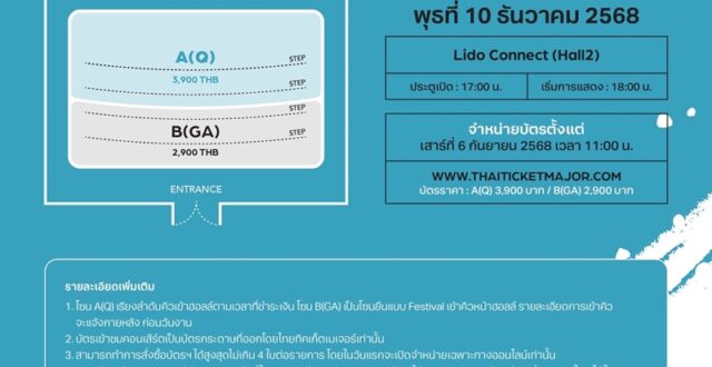 Omoinotake เตรียมบินลัดฟ้าเล่นคอนเสิร์ต พร้อมมอบความสุขที่ไทยครั้งแรก!