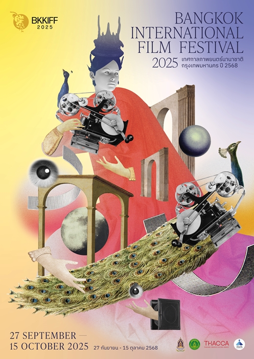 เปิดไลน์อัปหนังน่าดูในเทศกาล Bangkok International Film Festival 2025 (BKKIFF 2025)