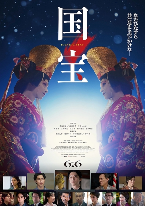 เปิดไลน์อัปหนังน่าดูในเทศกาล Bangkok International Film Festival 2025 (BKKIFF 2025) - KOKUHO ภาพยนตร์ญี่ปุ่น