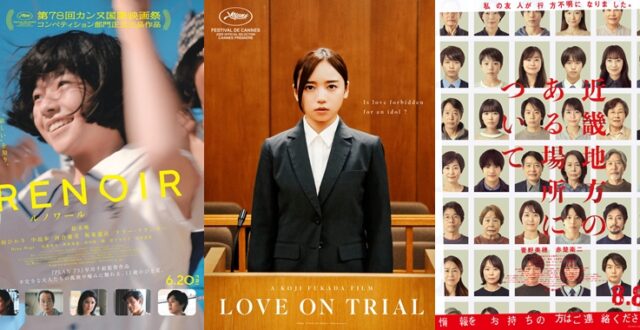ภาพยนตร์ญี่ปุ่น RENOIR / LOVE ON TRIAL / KINKI