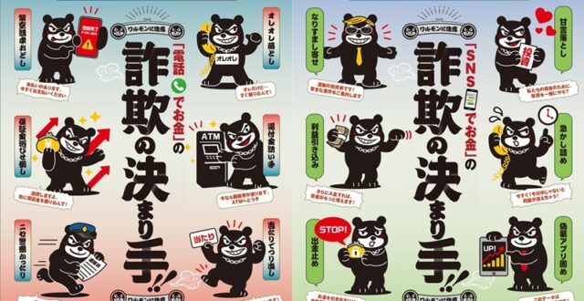 "วารุมง" (ワルモン, Warumon) เจ้าหมีนักต้มตุ๋น คู่แข่งคุมะมงถือกำเนิดแล้ว!!