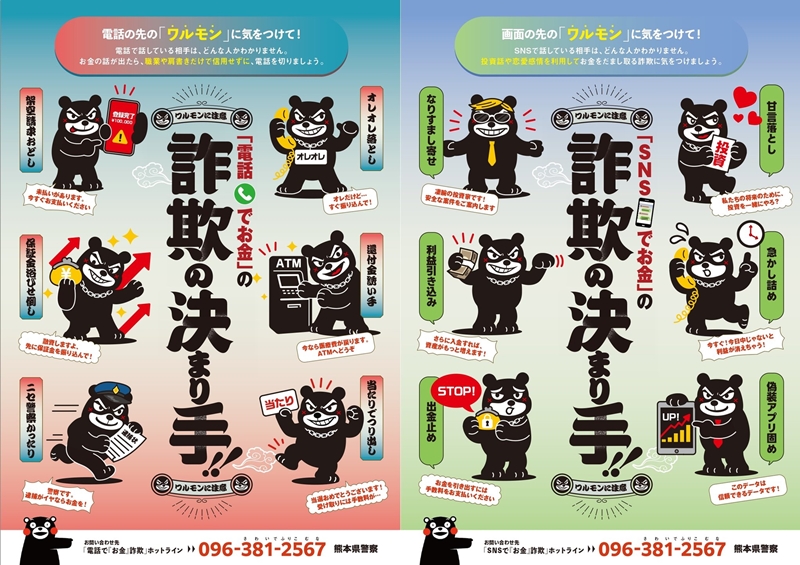 "วารุมง" (ワルモン, Warumon) เจ้าหมีนักต้มตุ๋น คู่แข่งคุมะมงถือกำเนิดแล้ว!!