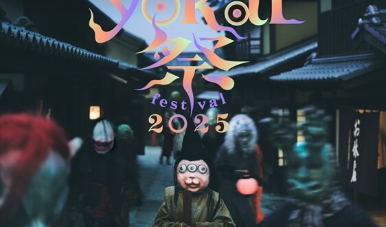 "เทศกาลโยไคลึกลับ" (Kaikai Yokai Festival) อีกหนึ่งเทศกาลที่ห้ามพลาดหากมีแพลนไปเที่ยวเกียวโต!